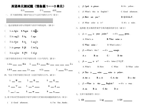 人教版七年级英语单元测试题(预备篇1――3单元)