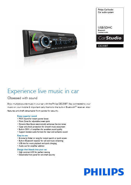 Philips CarStudio 车内音箱说明文件说明书