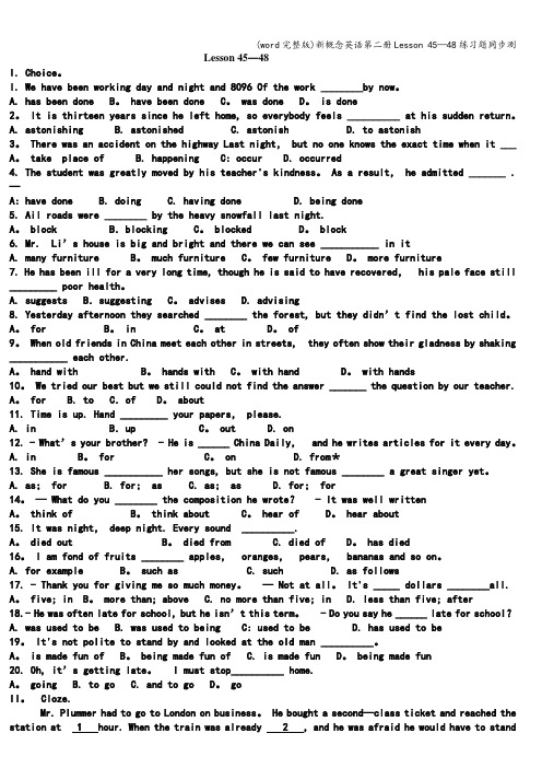 (word完整版)新概念英语第二册Lesson 45—48练习题同步测