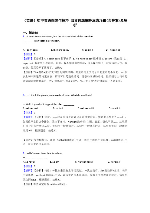 (英语)初中英语倒装句技巧 阅读训练策略及练习题(含答案)及解析