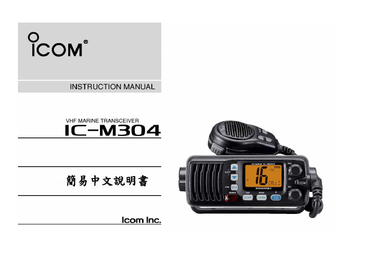 ICOM IC-M304 说明书