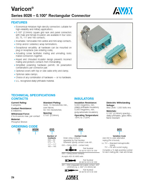 P-S-6-S-6中文资料