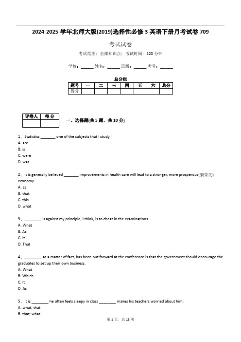 2024-2025学年北师大版(2019)选择性必修3英语下册月考试卷709