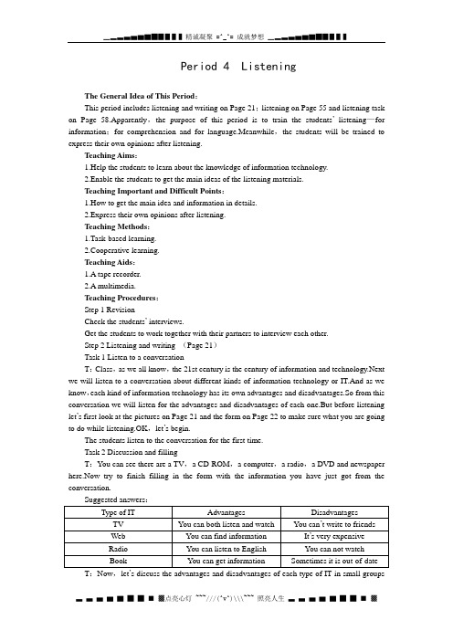 英语人教版必修二Unit3《Computers》教案Period4 Listening