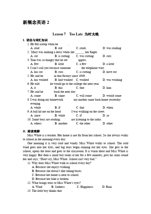 新概念英语第二册习题Lesson 7-Lesson 8无答案