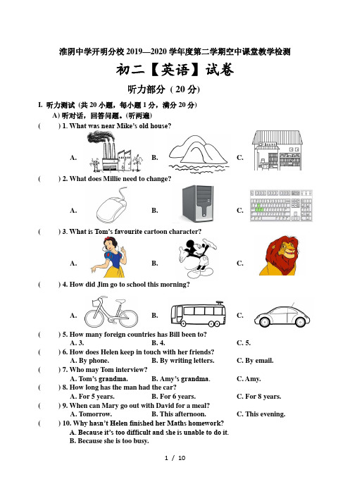 淮阴中学开明分校2019-2020学年度八下英语Unit1-4空中课堂教学检测(word版版含答案)