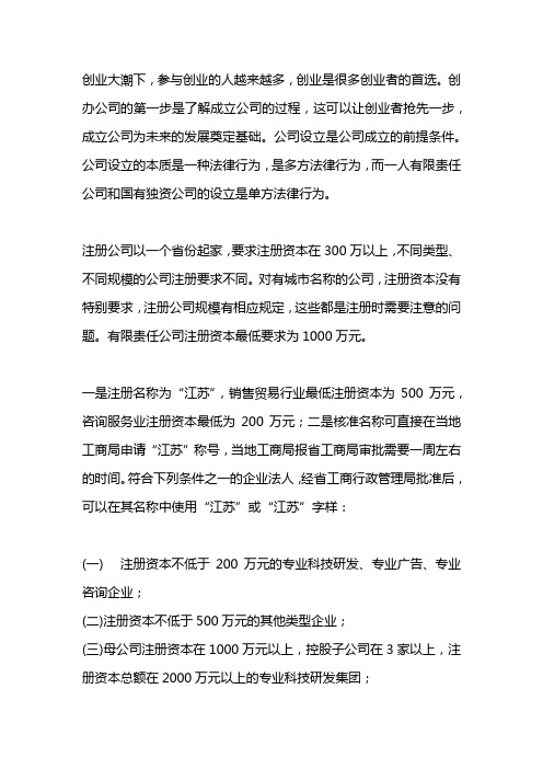 以省开头的公司的利弊