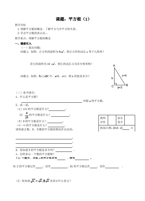 平方根(1) (1)