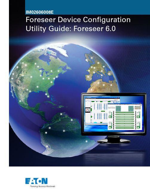 Eaton Foreseer 6.0 设备配置应用用户指南说明书