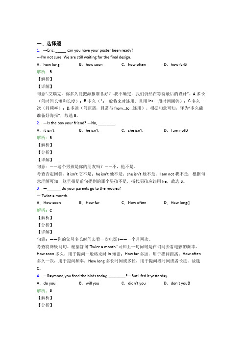 人教版初一英语常用语法知识——祈使句经典练习题(培优)