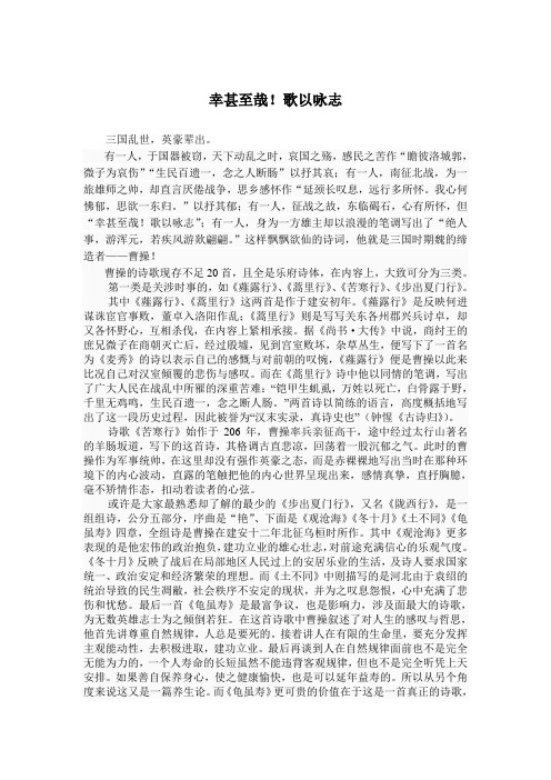幸甚至哉!歌以咏志