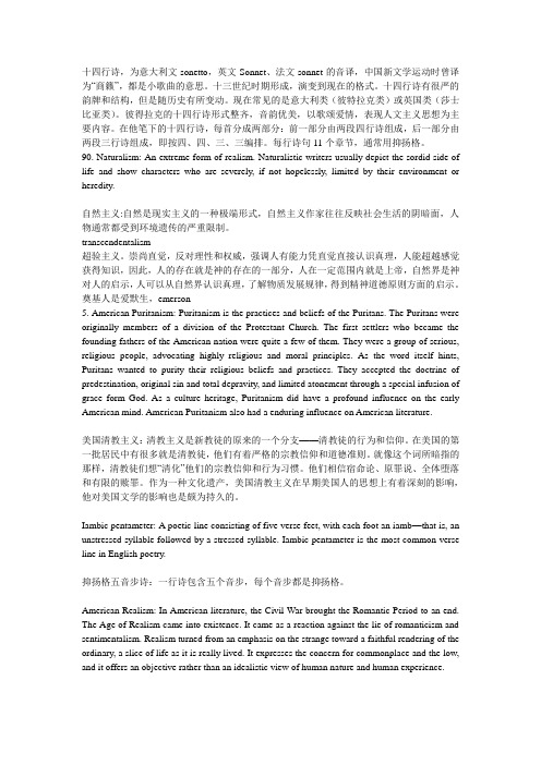 英美文学