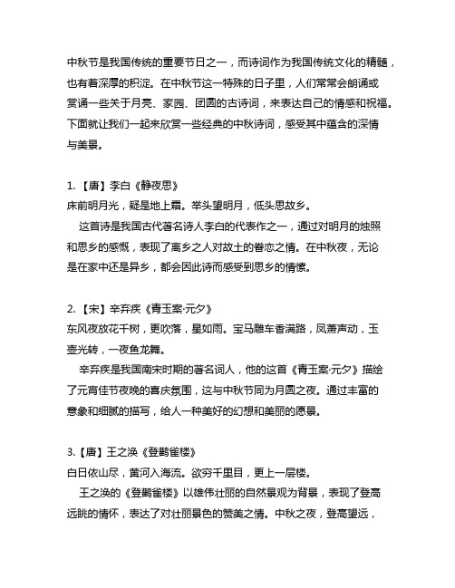 最美古诗词丨15首最经典的中秋诗词,意境太美了!