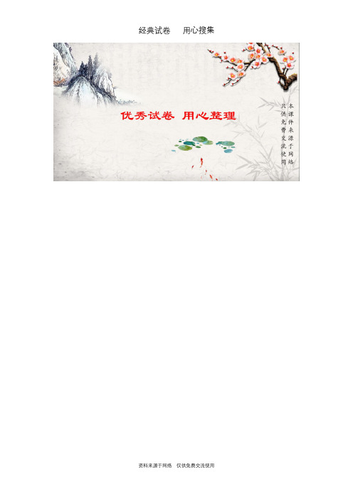 北师大版数学六年级上册期末测试卷(4套)