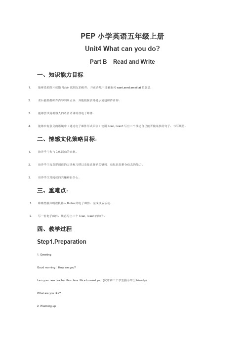 PEP小学英语五年级上册 Unit4 What can you do Part B   Read and Write