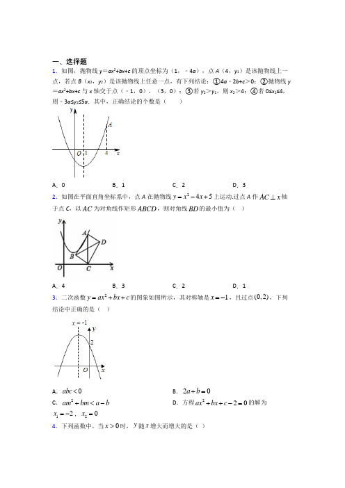 初三数学下期中一模试题含答案