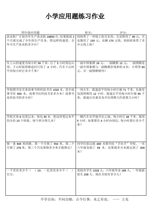 小学五年级数学自我提高III (94)