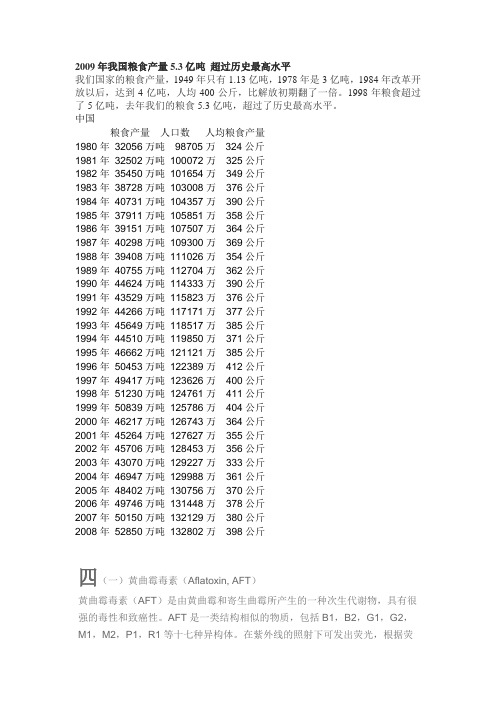 我国粮食产量