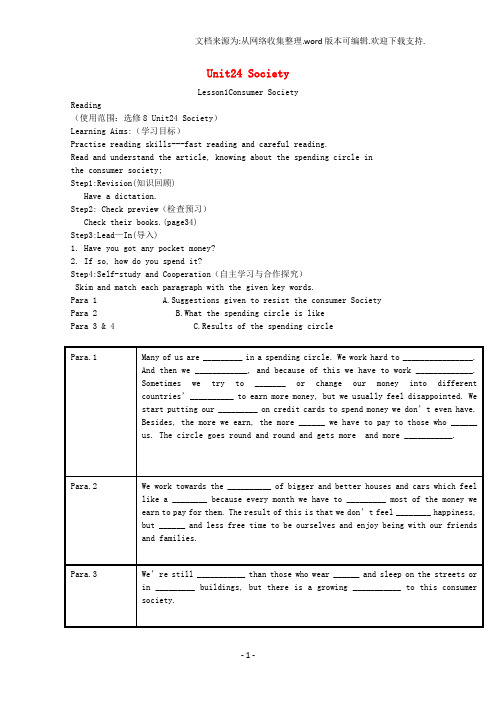 高中英语Unit24lesson1导学案北师大版选修8