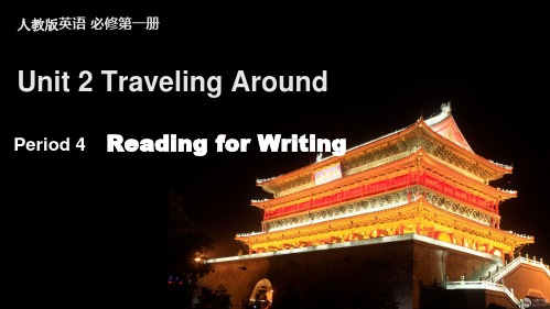 unit 2 Period 4 Reading for writing-2020-2021学年版高一英语(新教材人教版必修第一册)