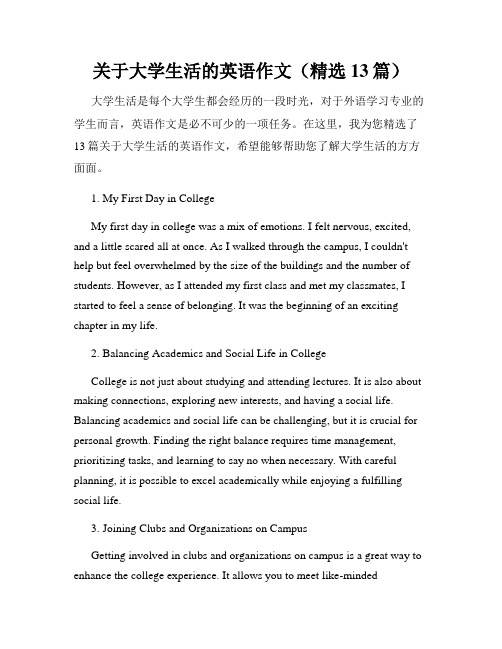 关于大学生活的英语作文(精选13篇)