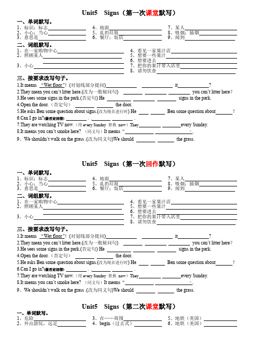 六年级上册英语试题      unit5 单元总默写    译林版(三起)