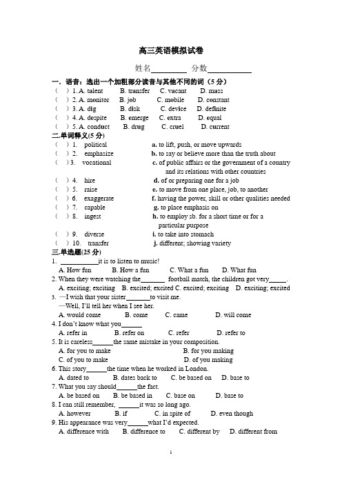 河北对口升学英语考试题