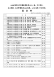 ASME锅炉压力容器标准规范2010版中文译本-北京华水电科技书店