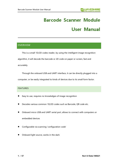 Barcode 扫描器 模块 用户 手册说明书
