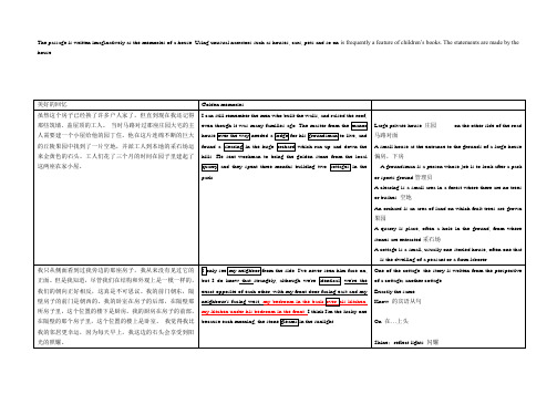 新标准大学英语第四册 unit 7 active reading 1 课文及译文