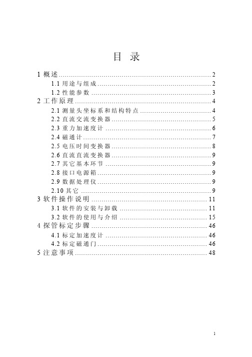 YSS系列电子单多点使用说明书