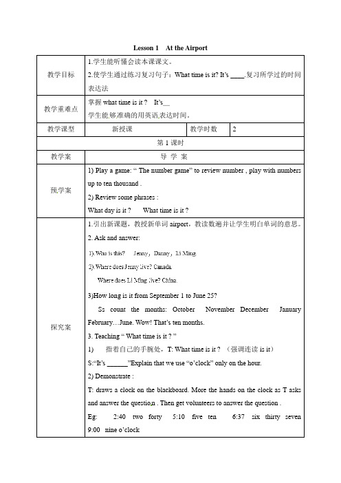 冀教版六年级英语上册Lesson 1导学案(精品)