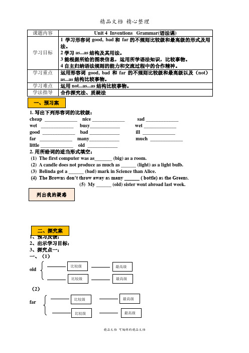 沪教牛津版八年级上册英语 Unit 4 period 1 教案