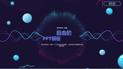 高端业务PowerPoint模板适合各种各样的PowerPoint演示 元素