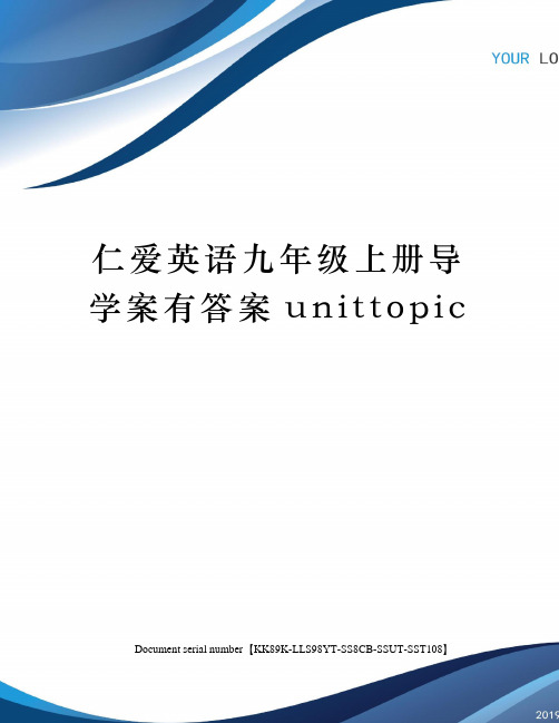 仁爱英语九年级上册导学案有答案unittopic