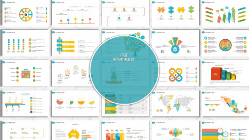 简约图表合集PPT模板欧式微立体扁平化数据表格排列排版图标素材 (24)