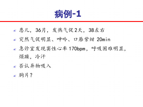 危重症患儿的早期识别