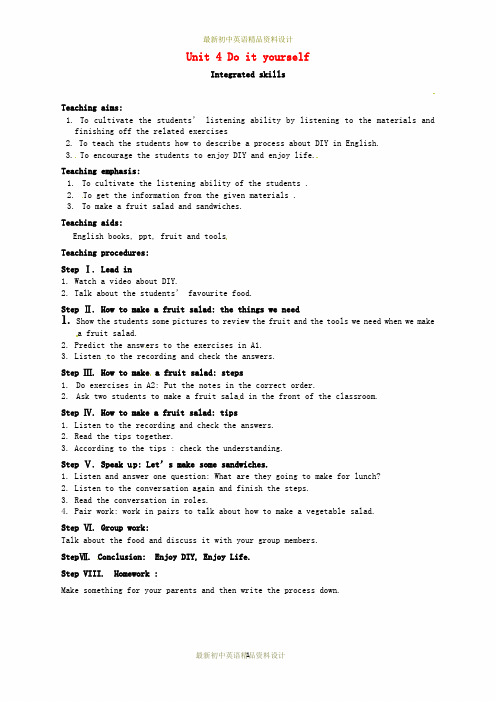 最新牛津译林初中八年级英语上册《Unit 4 Do it yourself INTEGRATED SKILLS》教案