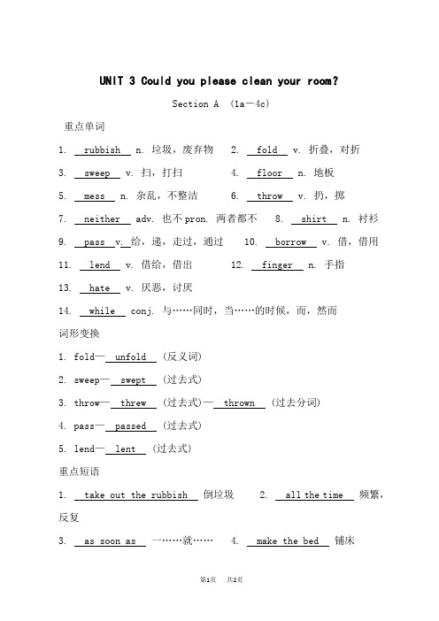 人教版八年级下册英语背记手册 Unit 3 Section A