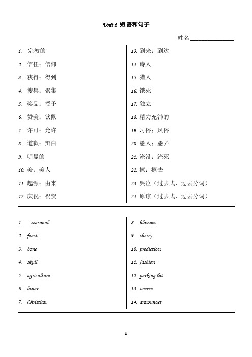 必修三 Unit 1 总结
