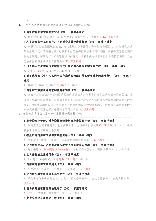 2016医博士试题与答案