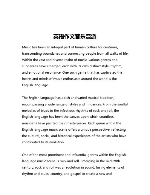 英语作文音乐流派