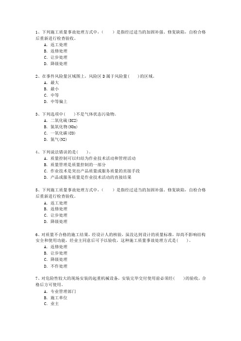 2015三级河南省建造师《建筑工程实务》考试题库