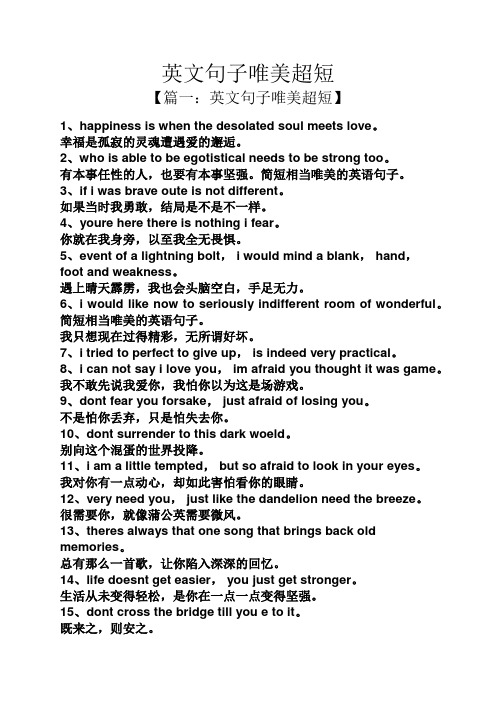 英文句子唯美超短