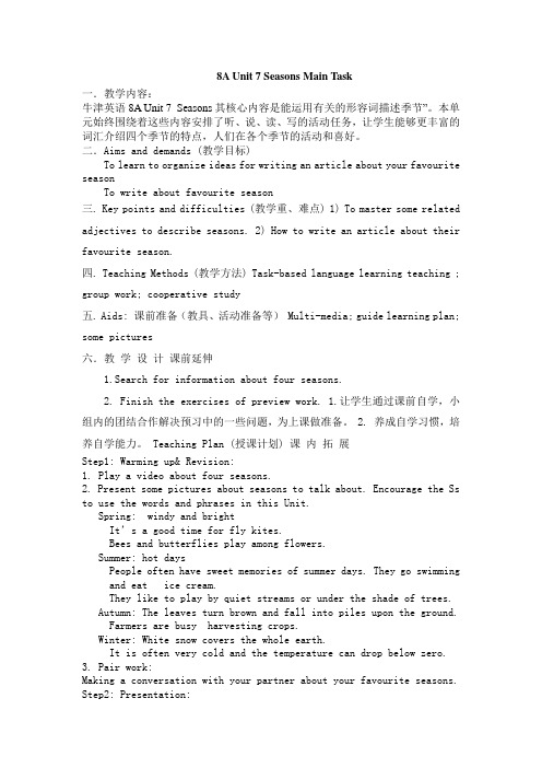 说课稿