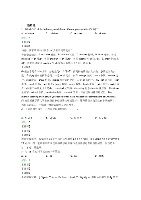 仁爱版初一下英语常用短语词汇知识阶段练习(答案解析)