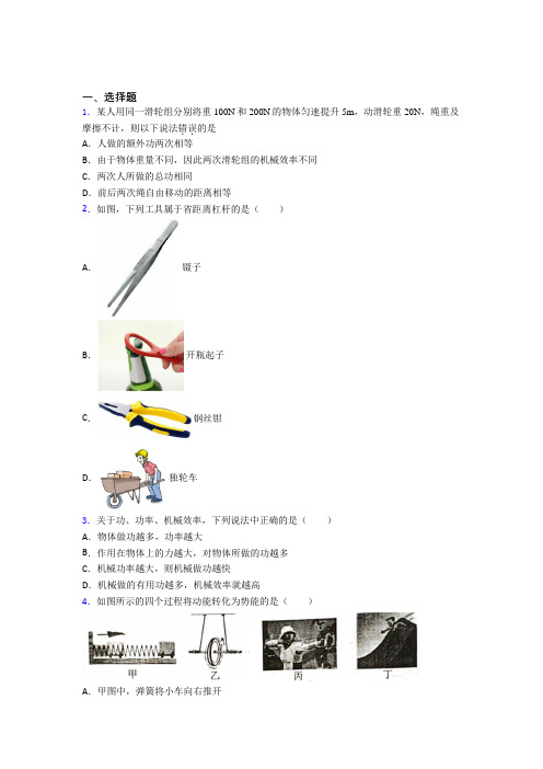 济南市初中物理八年级下册期末检测卷(答案解析)