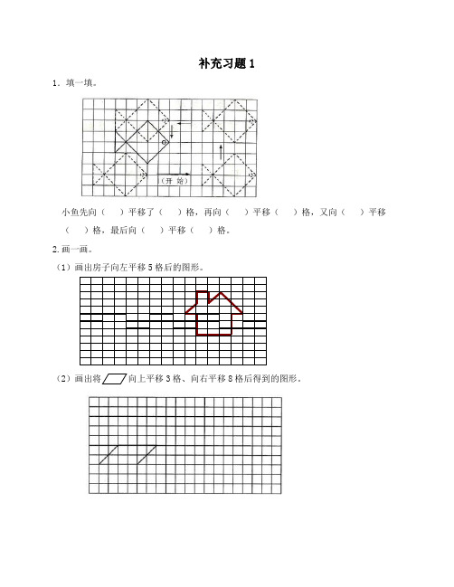 苏教版三年级数学上册第六单元平移、旋转和轴对称同步练习附答案