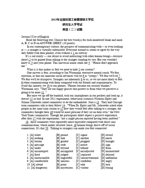 2015年全国攻读工商管理硕士学位英语二真题