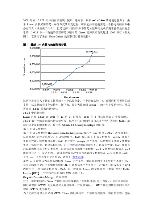 linux 两个版本的对比